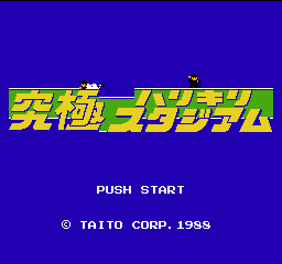 Kyukyoku Harikiri Koushien screenshot 3 for Famicom